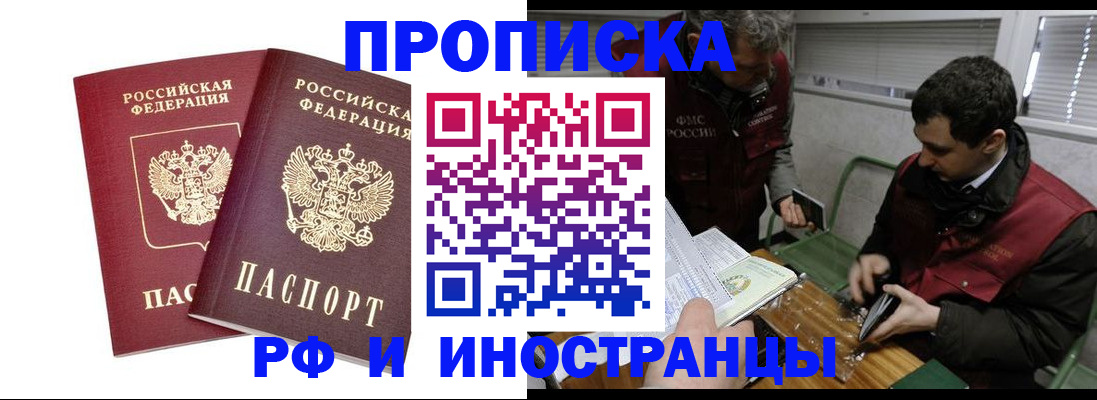 прописка для школы в Казани