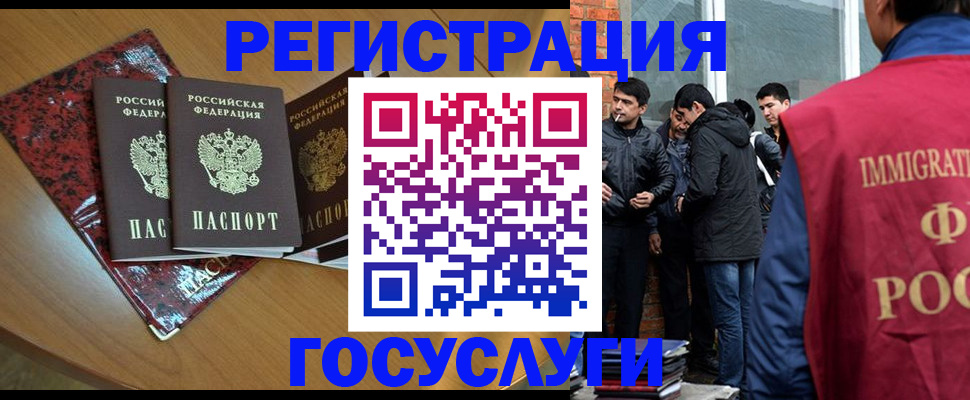 прописка для школы в Казани