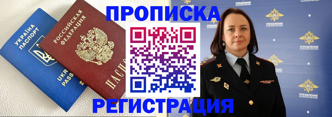 временная регистрация 2025 в Казани