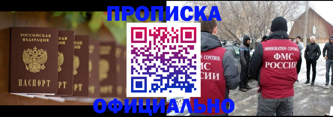 временная регистрация в Казани